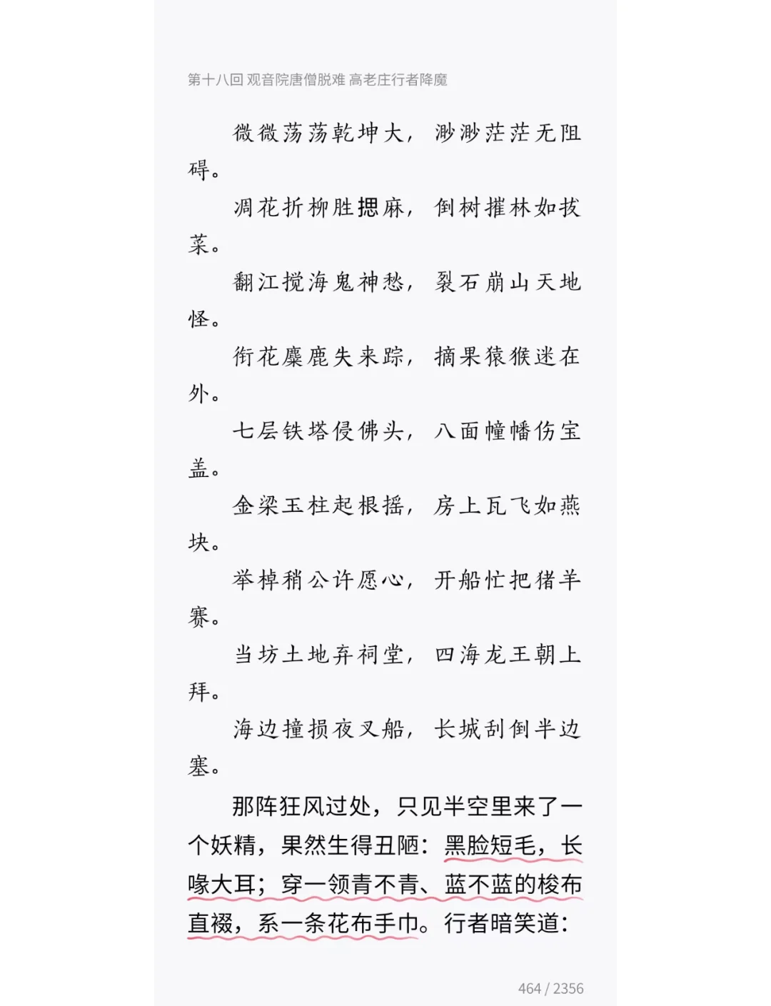 八戒,八戒影视剧在线观看免费国产精品，一区、二区、欧美与日韩的多元选择-第1张图片