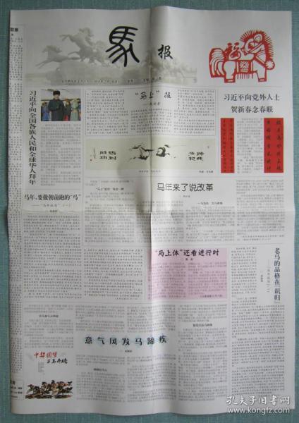 管家婆马报图片-第3张图片