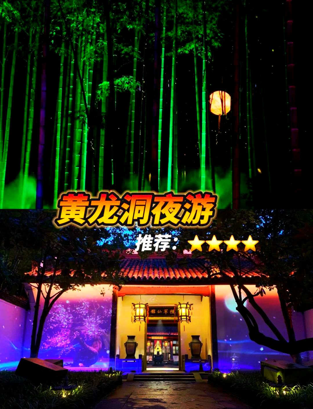 黄龙洞门票多少钱一张黄龙洞门票攻略