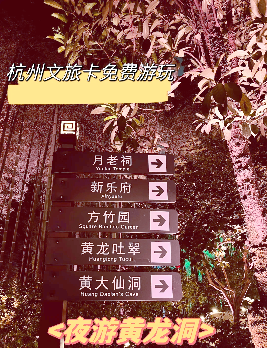 黄龙洞门票多少钱一张黄龙洞门票攻略-第3张图片