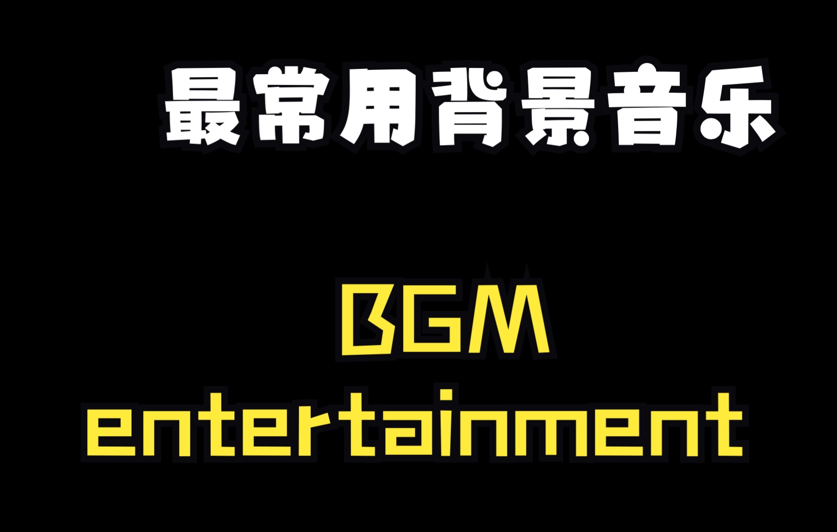 bgmbgmbgm胖老太太视频高清版背景介绍-第2张图片