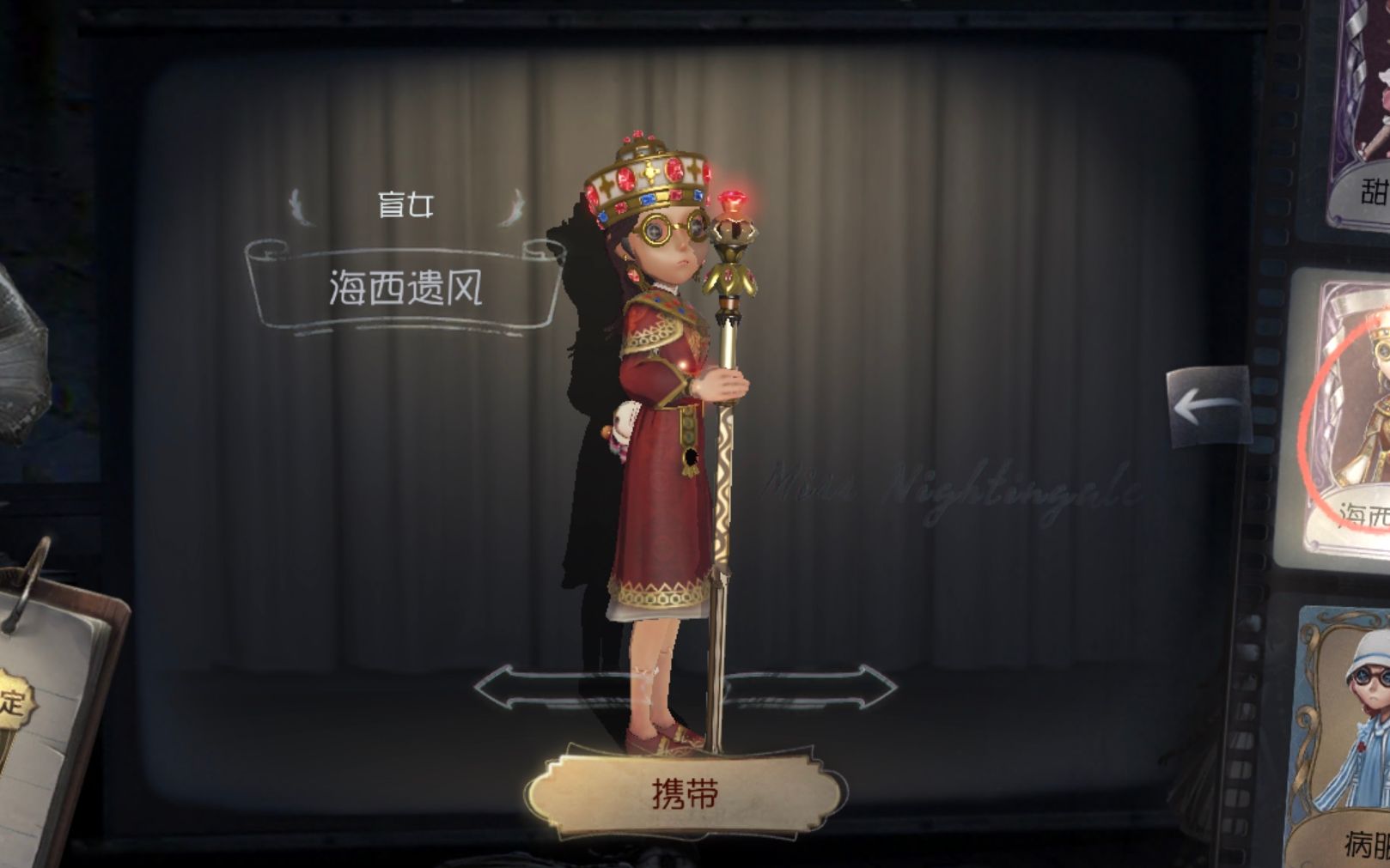 第五人格盲女，揭开她的神秘面纱-第1张图片
