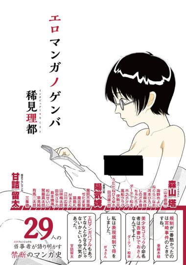 画翼鸟动漫日本漫画有翼乌全彩漫画大全-第2张图片