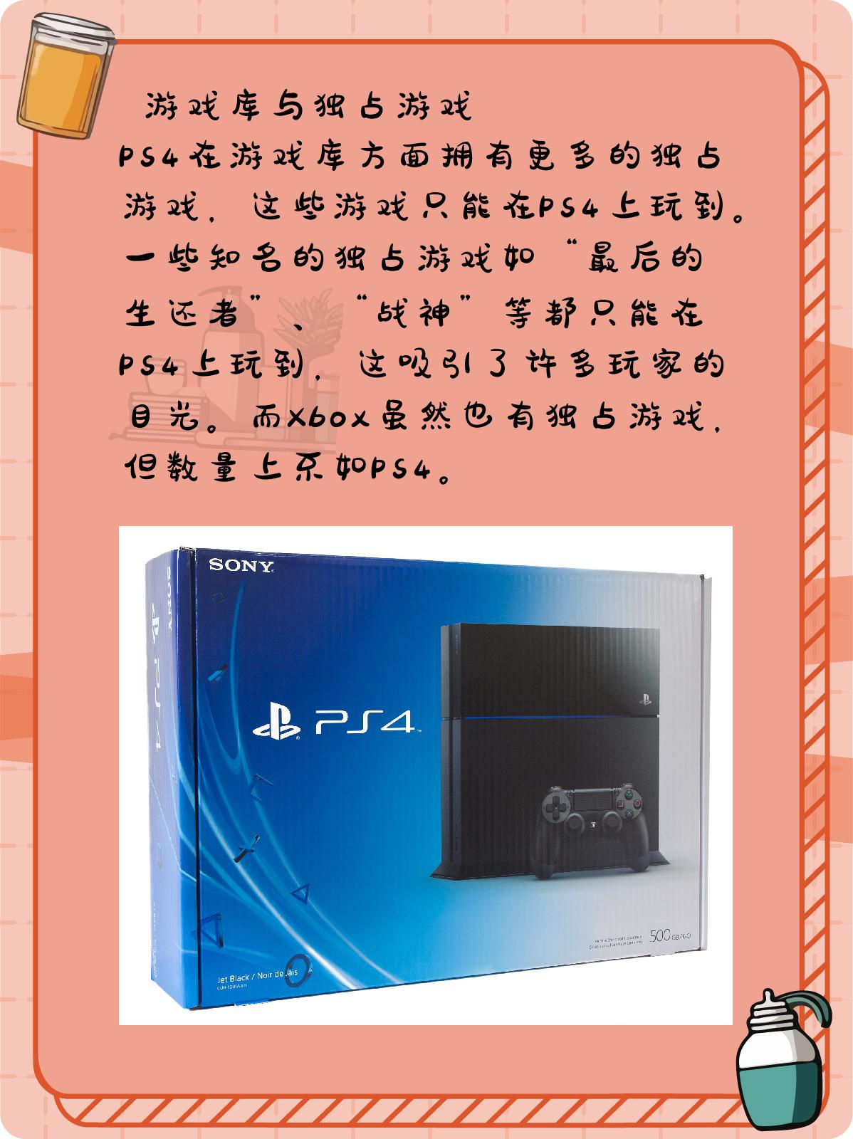ps4和xboxone哪个好PS4与Xbox One，哪个更好？-第1张图片