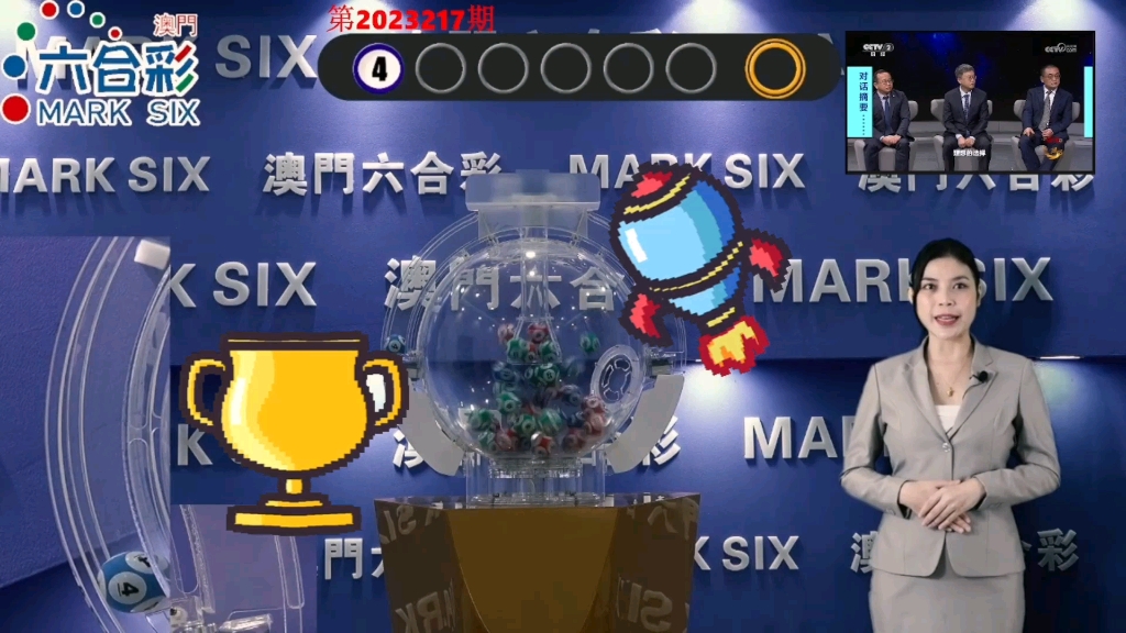 新澳门今期开奖结果查询