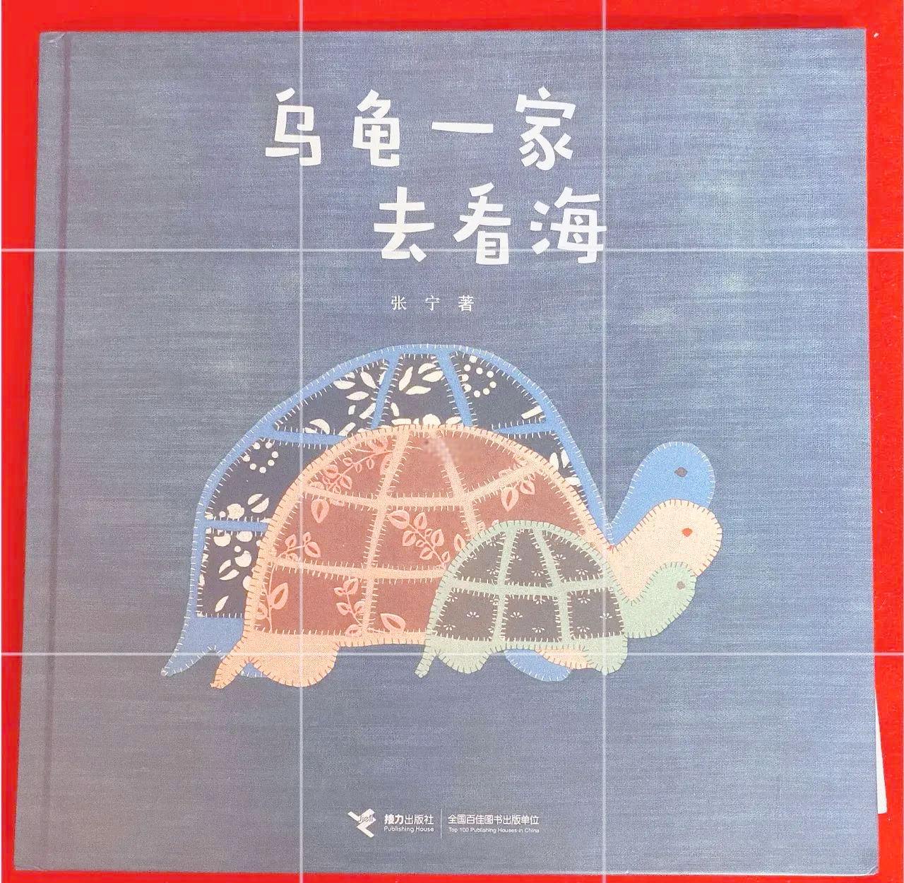 小海龟历险记小海龟的故事-第1张图片