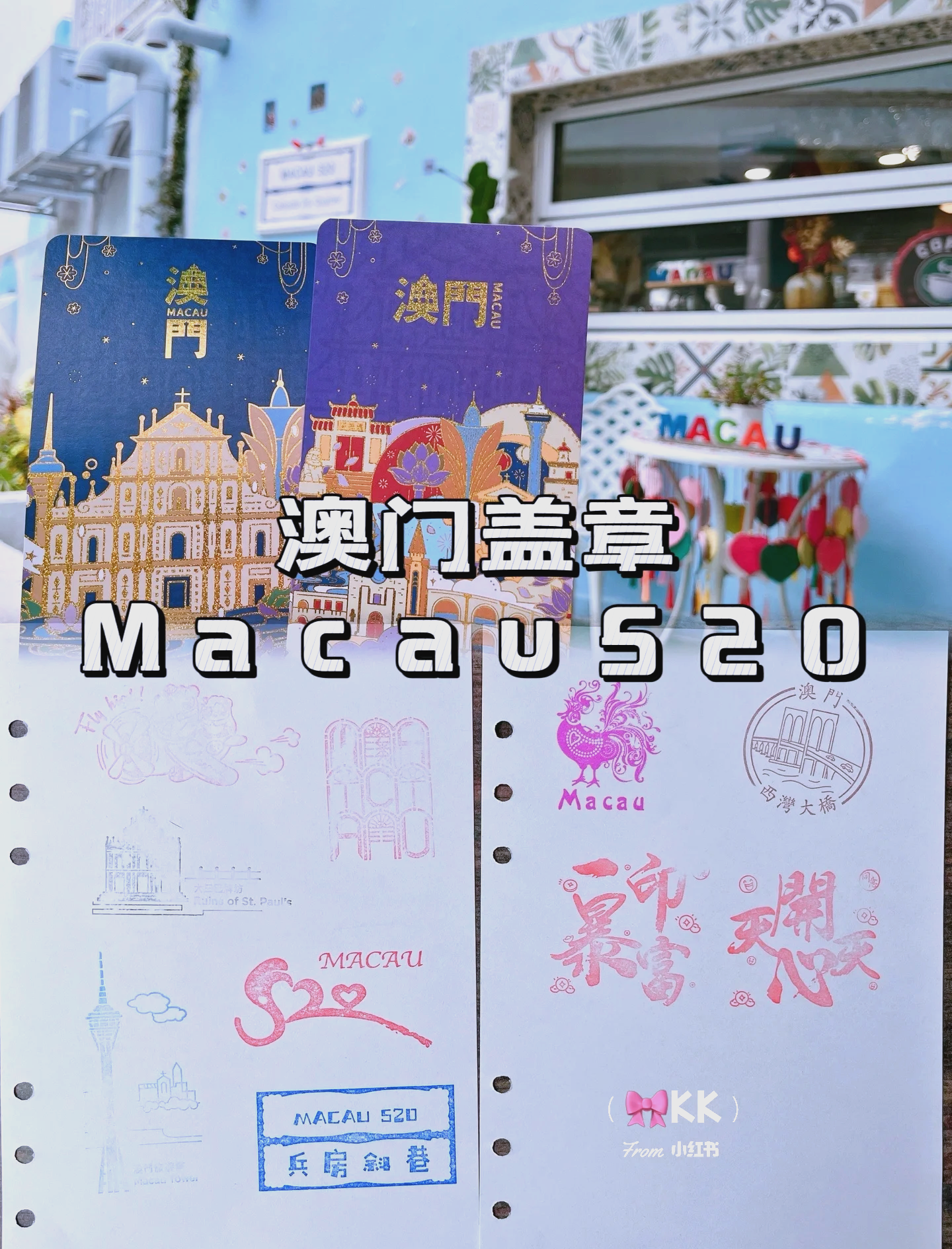 2024年澳门历史记录澳门历史记录，2024年回顾-第2张图片