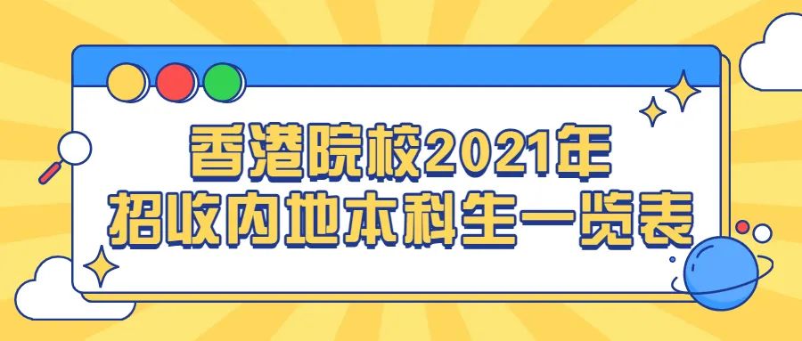 香港6合宝典官网下载2021资料香港6合宝典官网下载2021资料文章-第2张图片