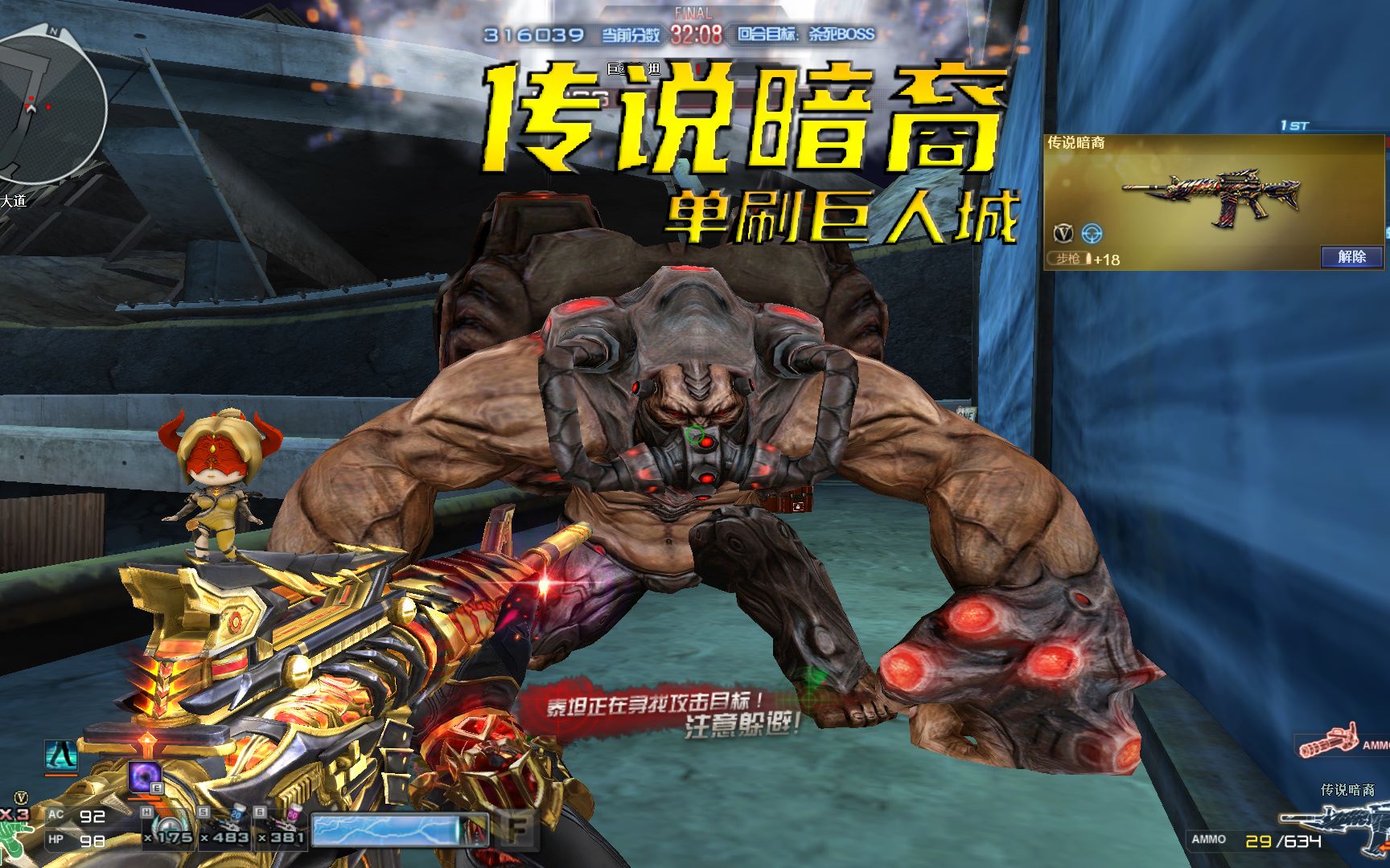 巨人城废墟火神加特林bug探索CF巨人城废墟中的火神加特林-第1张图片