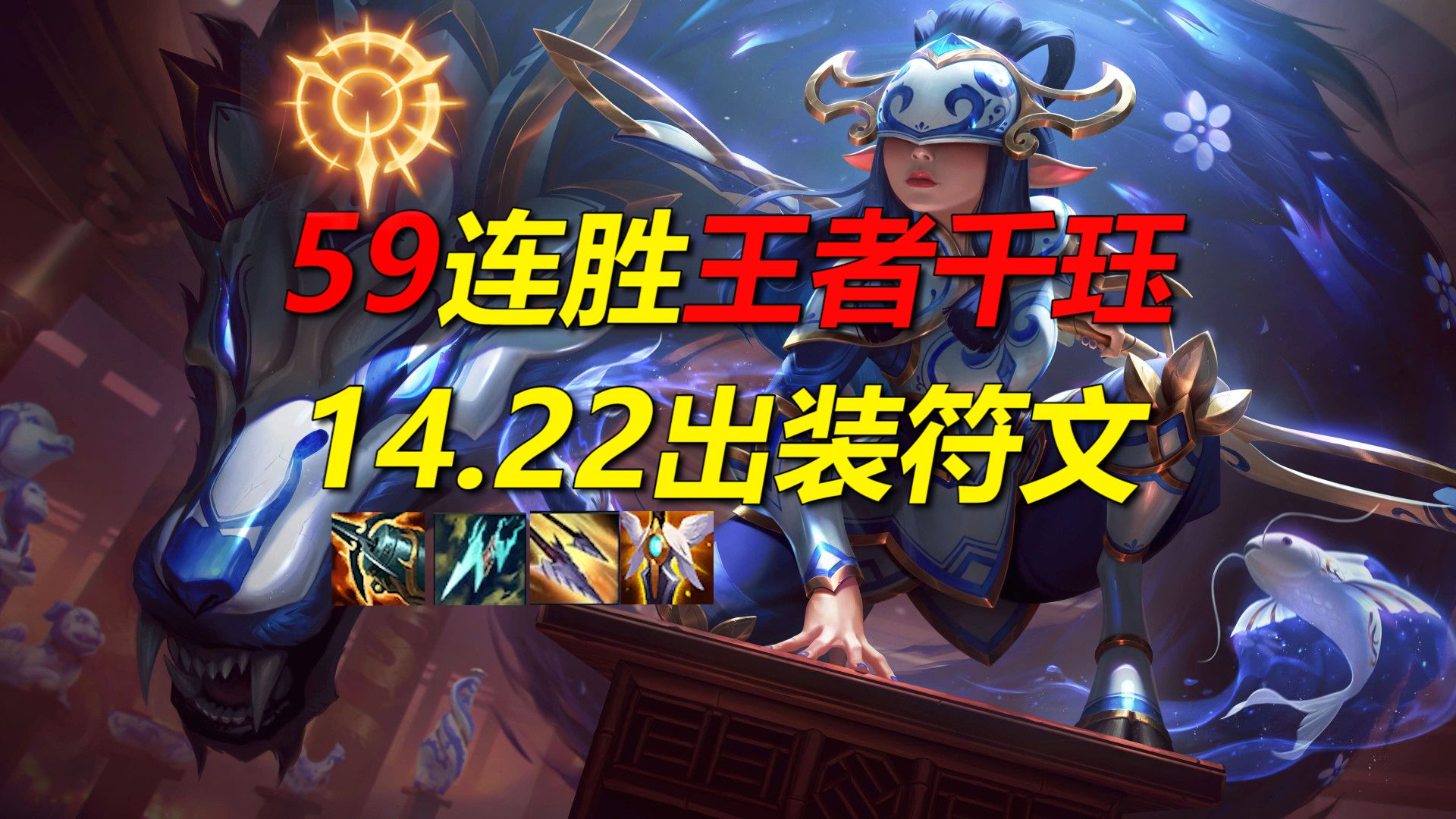千珏打野千珏打野，策略与技巧-第2张图片