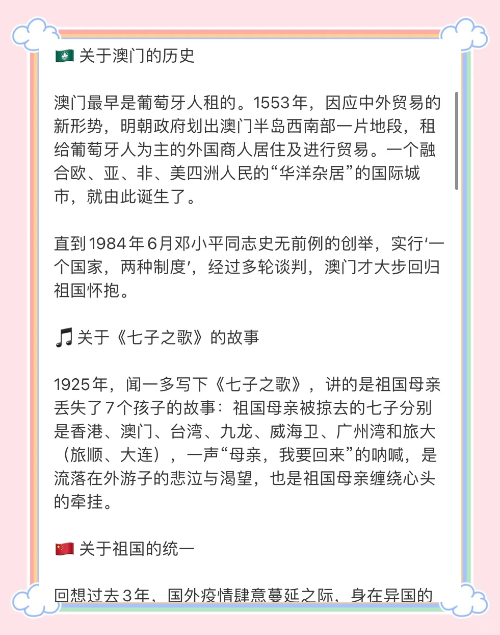 2024年澳门的资料2024年澳门资料概述