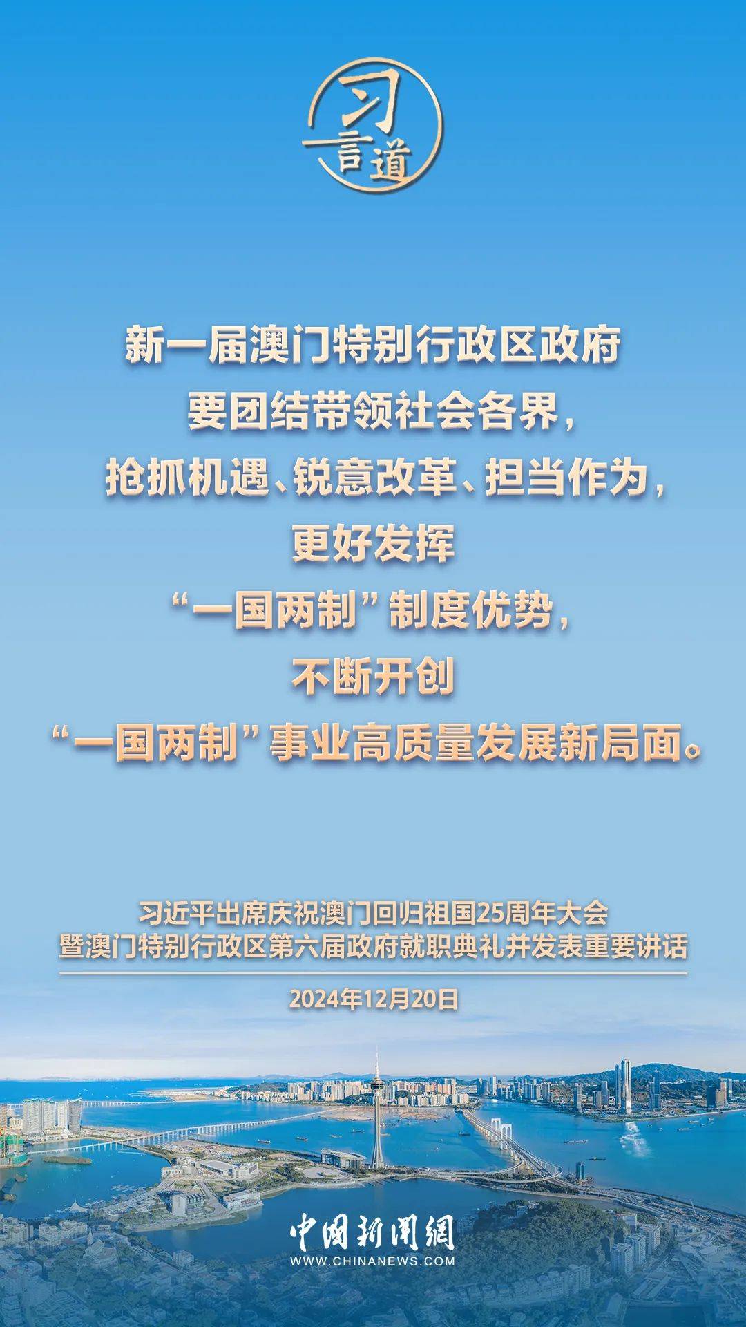 2024年澳门的资料2024年澳门资料概述-第3张图片