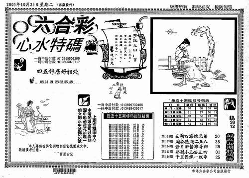 六和合彩开奖结果记录-第2张图片
