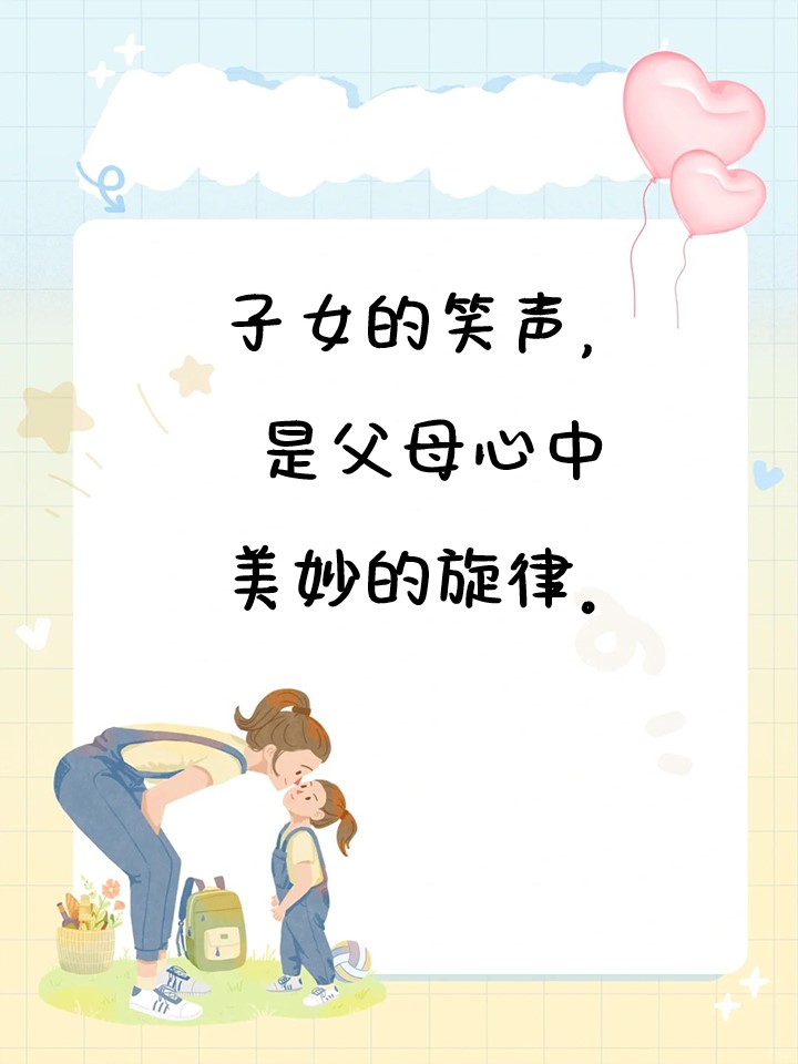 父母儿女一家人大联欢系列人伦亲情大联欢-第1张图片