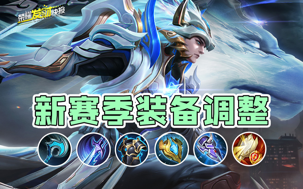 王者荣耀关羽冰锋战神攻略-第1张图片