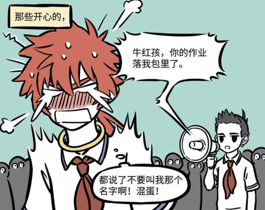 非人学园红孩儿连招非人学园红孩儿大招改