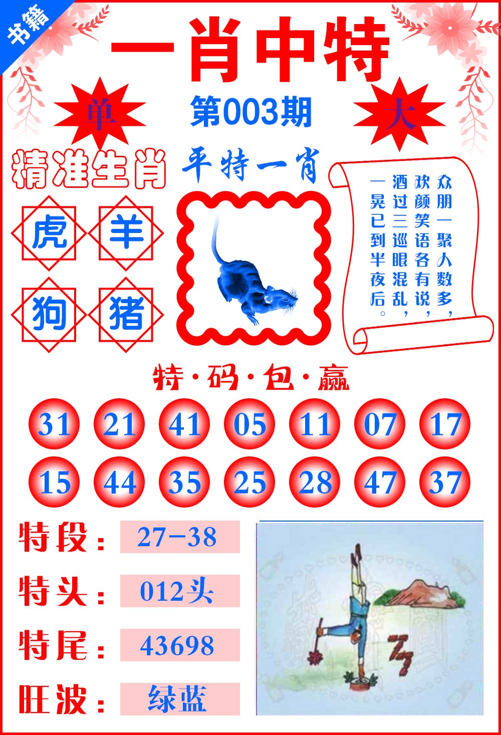 澳门管家婆资料正版大全-第3张图片