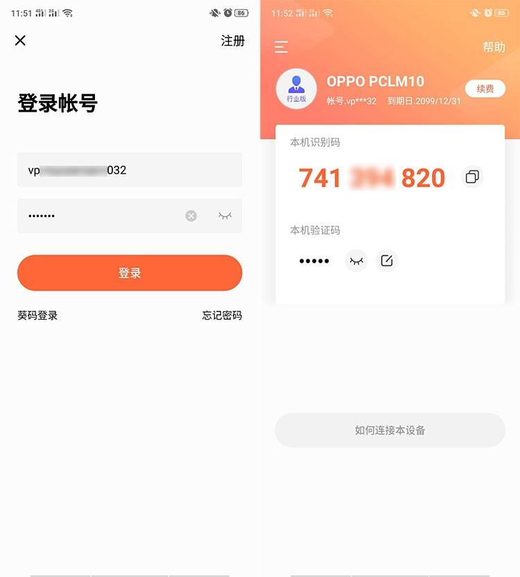 向日葵下载app官方免费ios向日葵下载app官方免费iOS版介绍-第2张图片