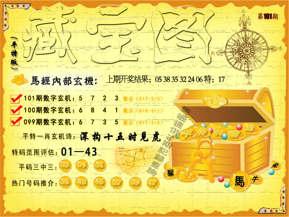 管家婆开奖结果出2019管家婆2019開獎結果揭晓-第1张图片