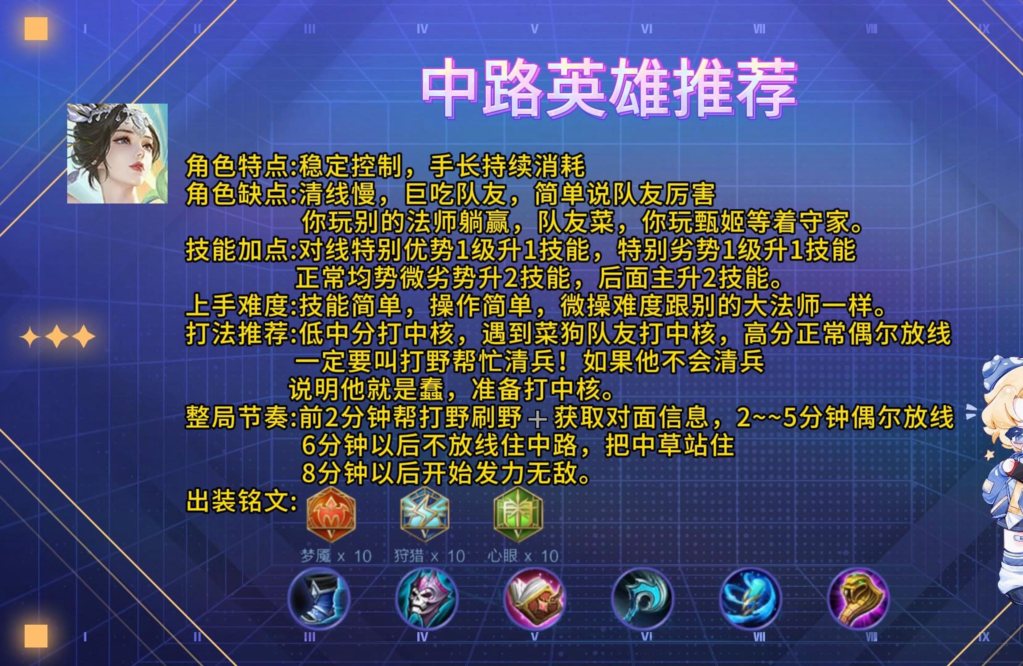寡妇出装策略-第3张图片