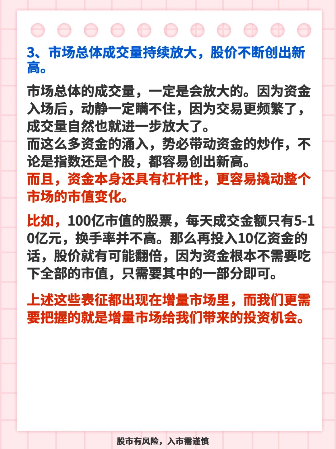 股票游戏，揭示其中的奥秘与风险-第2张图片