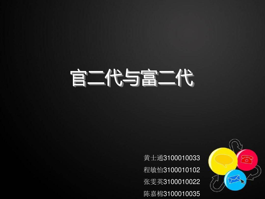 富二代APP软件下载安装指南-第3张图片