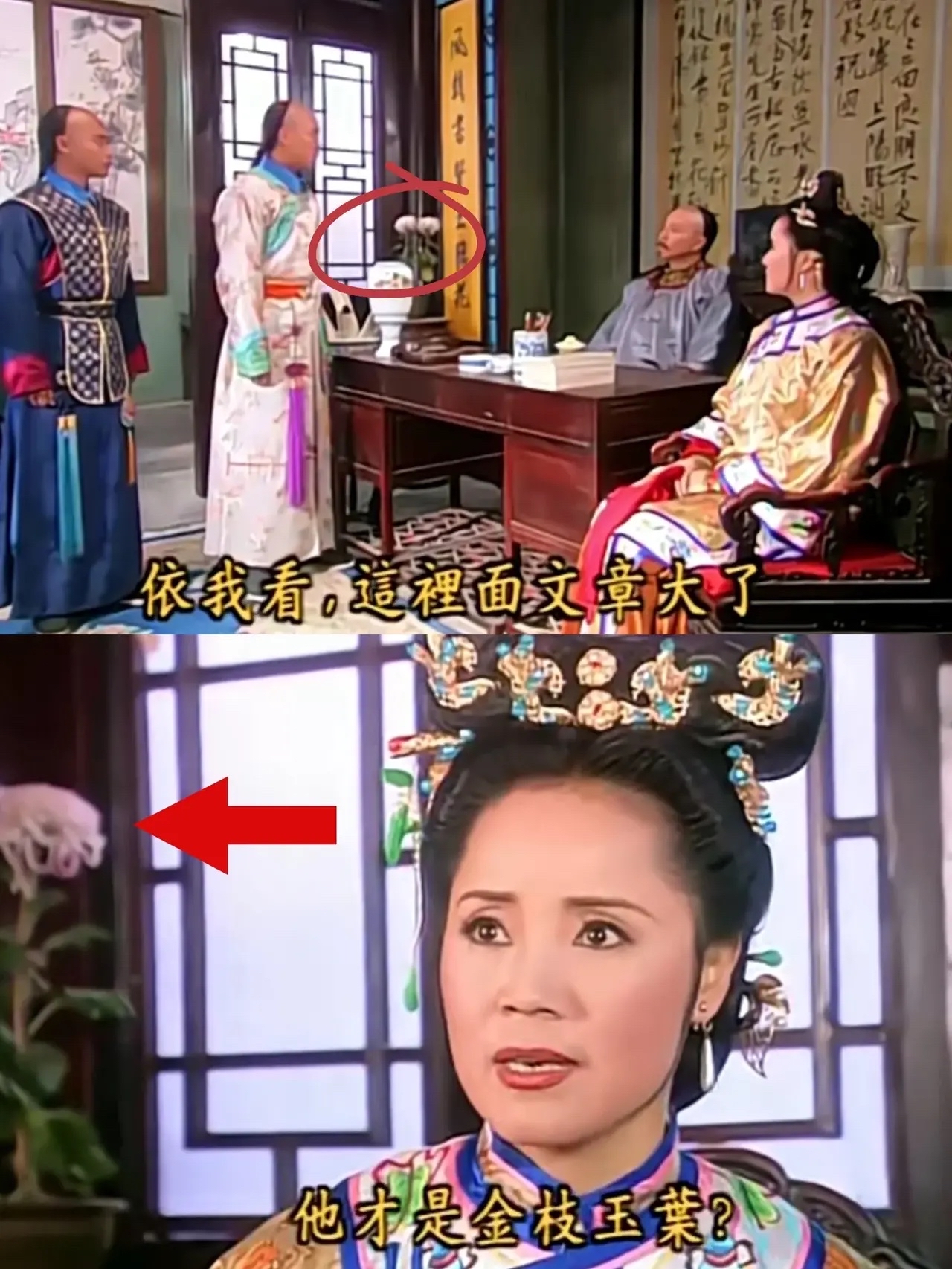 尔康令妃大战花园是哪一集尔康令妃大战花园-第3张图片