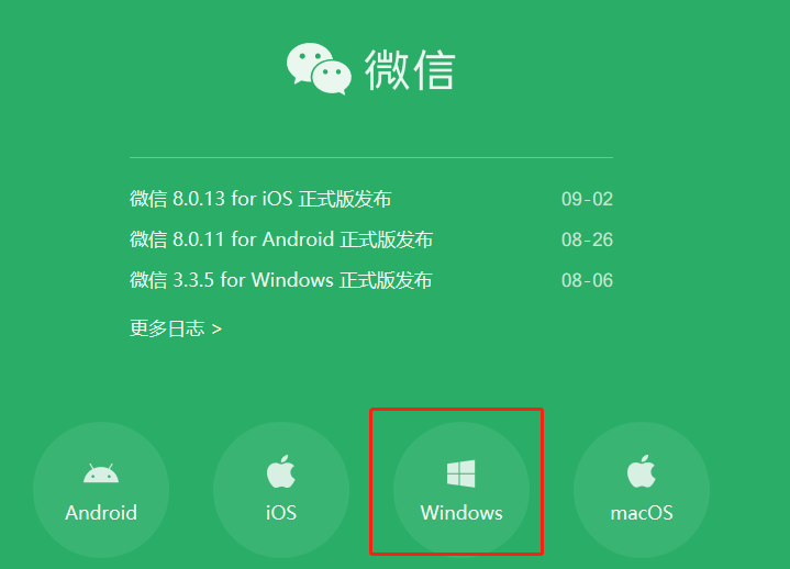 微信4.5下载手机版，便捷生活的新起点-第2张图片