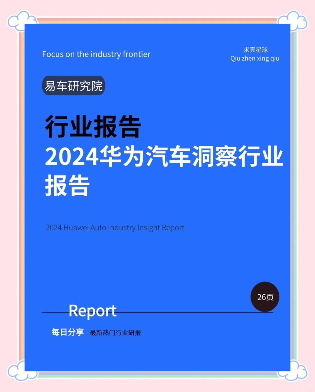 三邦车视，汽车行业的未来展望