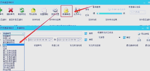 中通快递查询一下单号中通快递公司查单号攻略