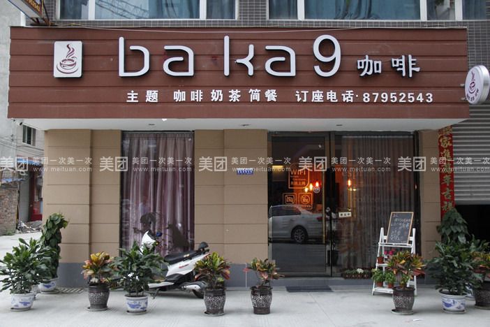 女仆咖啡，优雅与温馨的完美结合-第1张图片