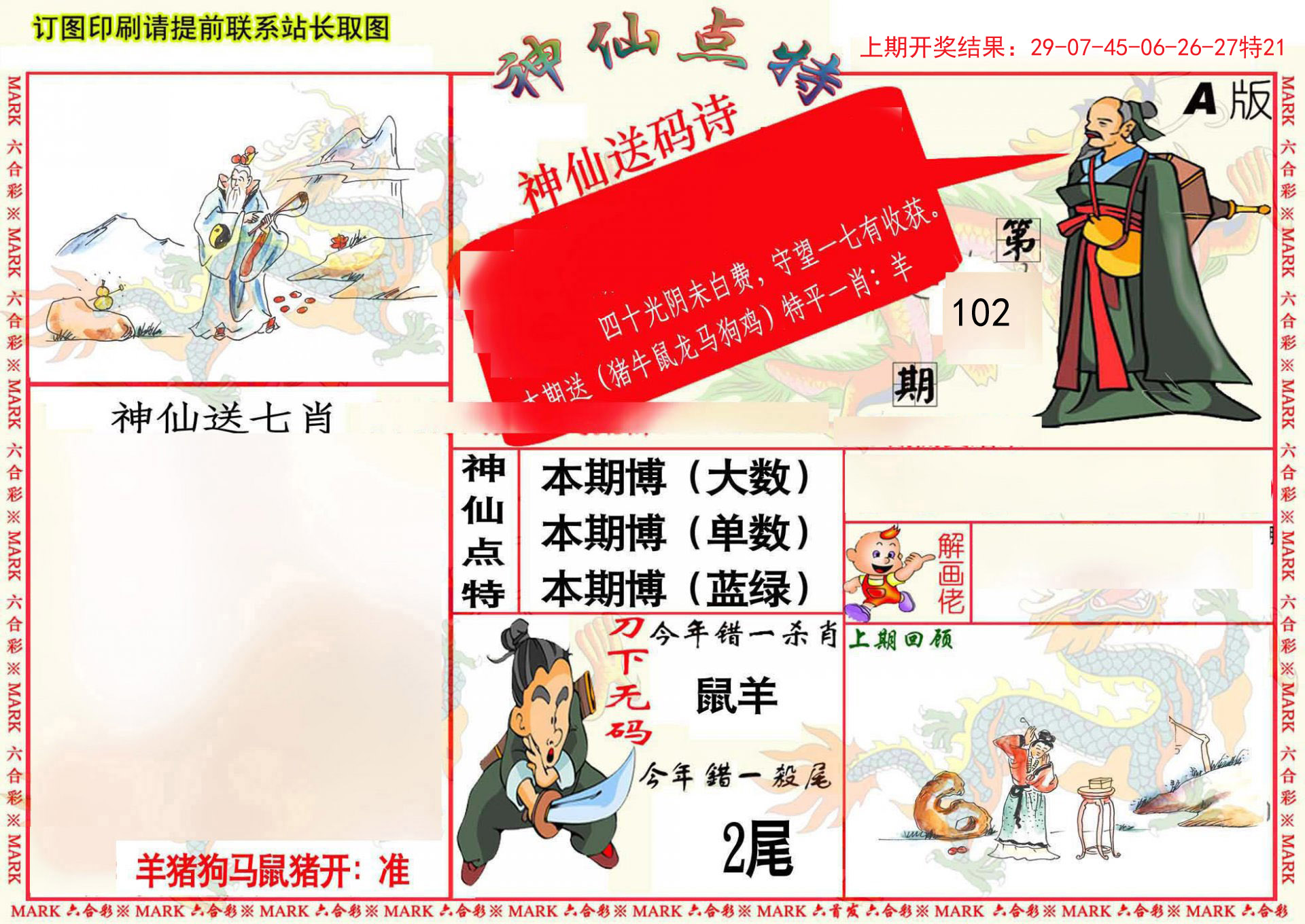 香港一肖一码100%准确?香港一肖一码，100%准确率的保证-第3张图片