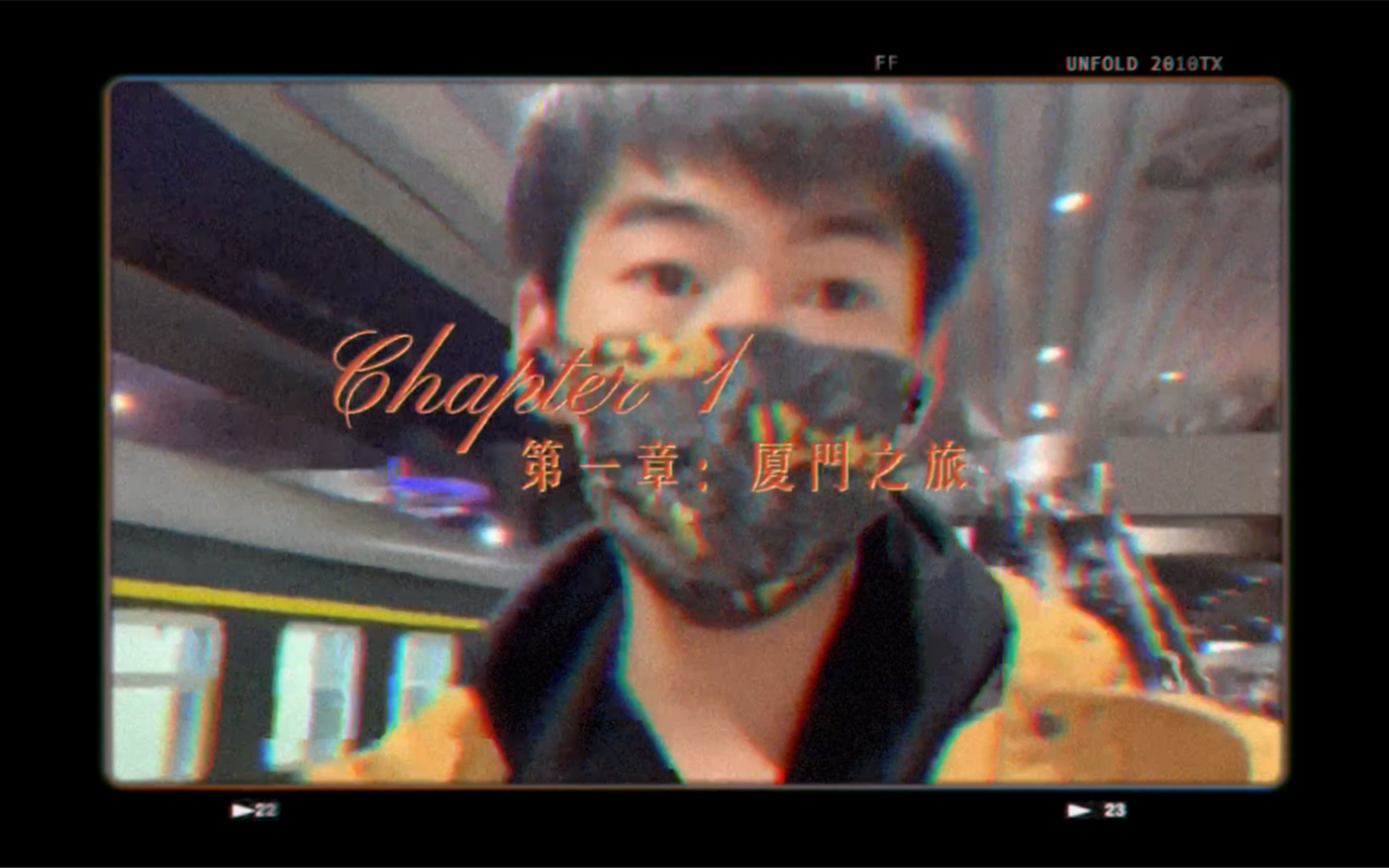 异地见面的奇妙一天