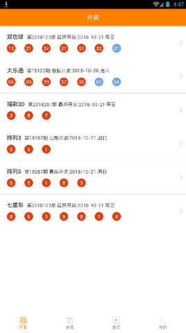 一肖一码100%中奖澳门，揭秘彩票游戏-第3张图片