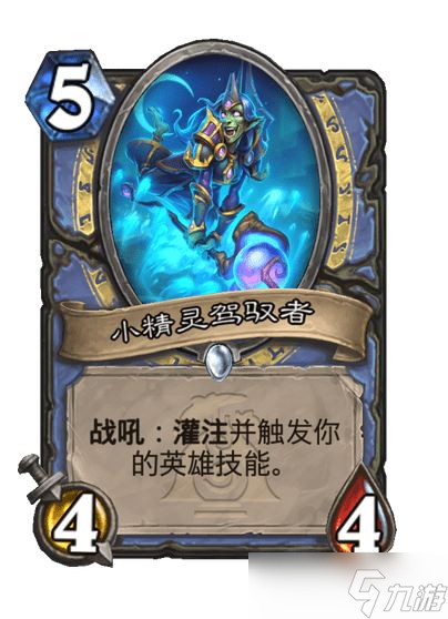 炉石传说法师套牌攻略