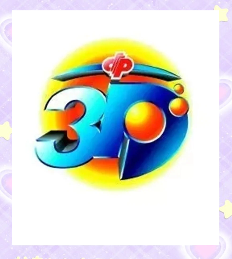 3d开奖3d开奖3D开奖，揭开神秘面纱