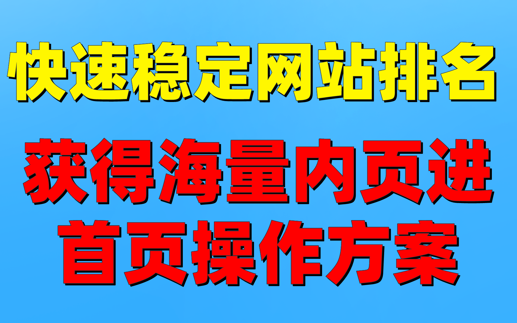 百度网站排名升上又掉是为什么百度网站排名优化策略