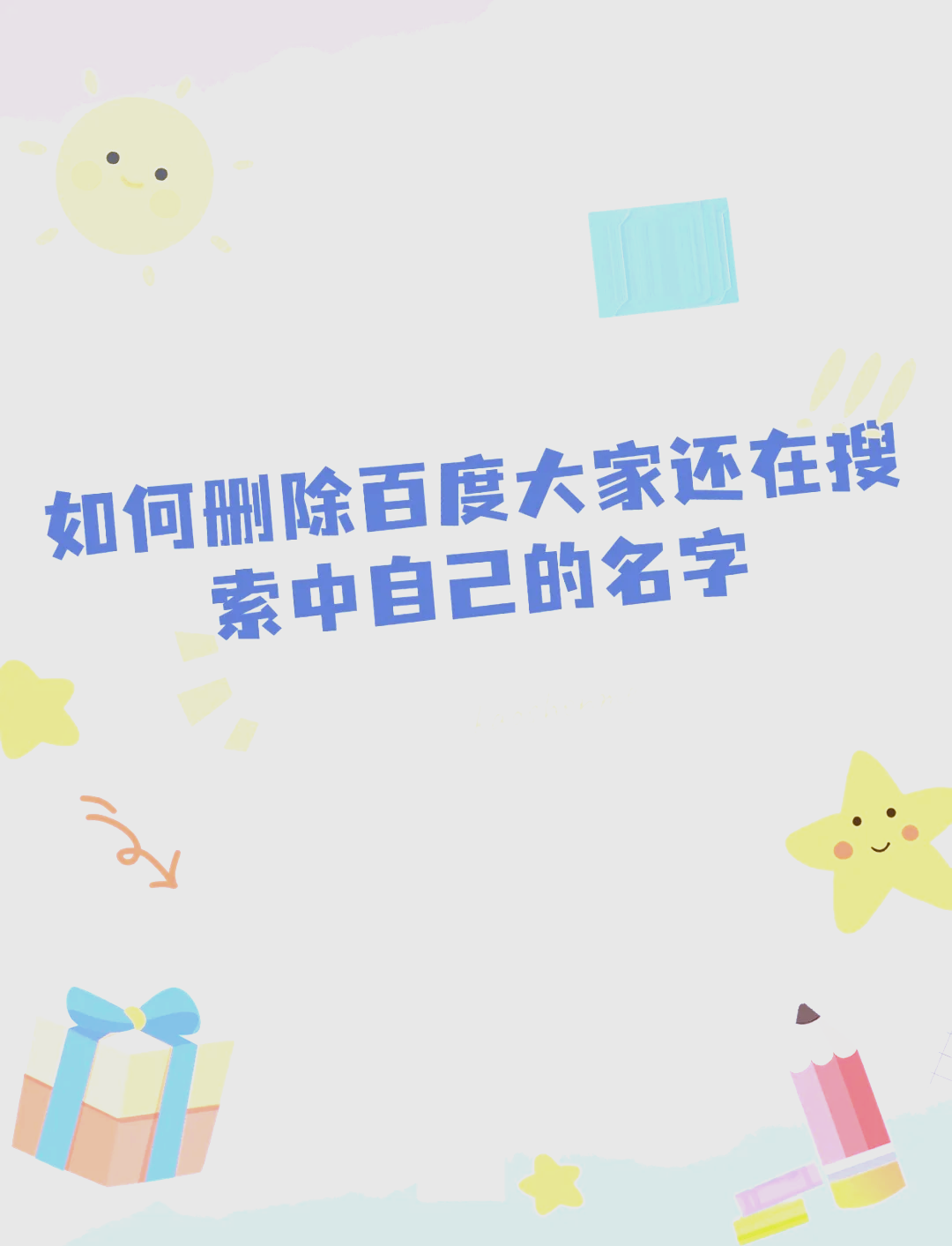百度网站排名升上又掉是为什么百度网站排名优化策略-第2张图片