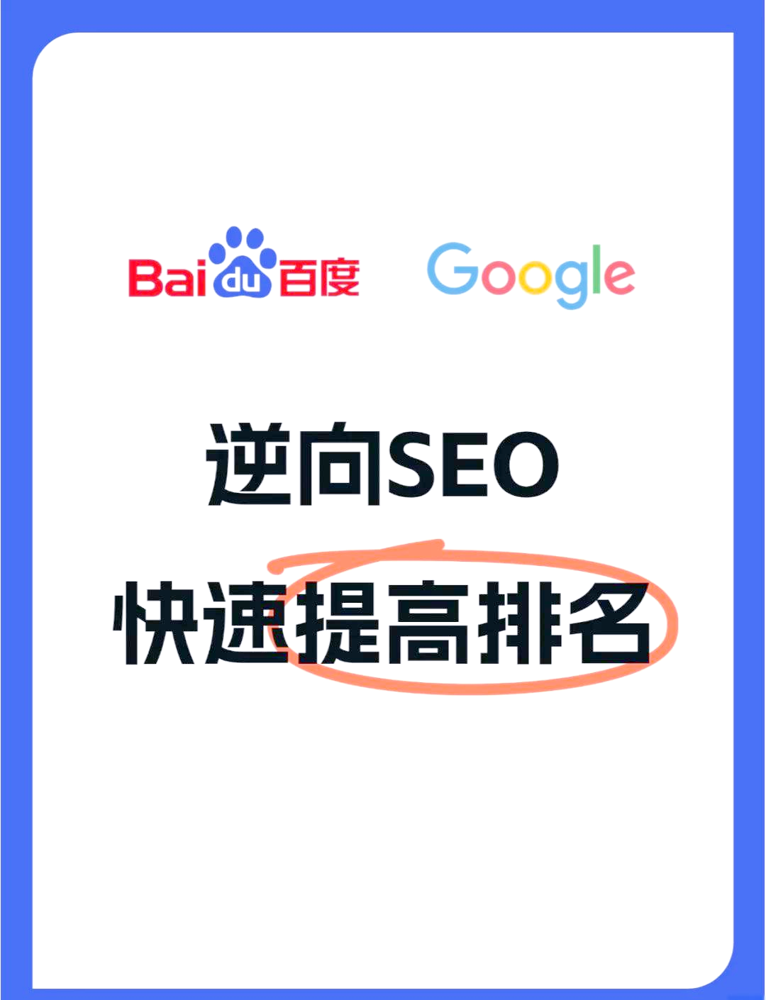 百度网站排名升上又掉是为什么百度网站排名优化策略-第3张图片
