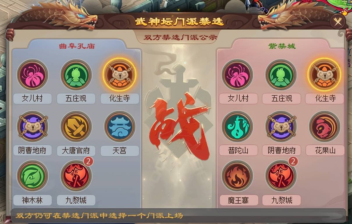 梦幻西游克制普通阵的阵法梦幻西游克制策略-第1张图片