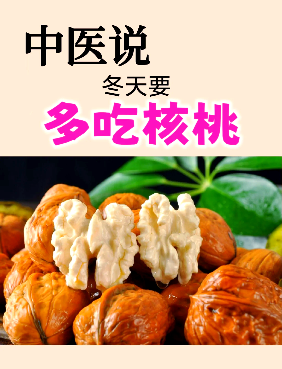 吃吃核桃有什么作用与功效吃核桃与蚂蚁庄园，健康与智慧的双重享受