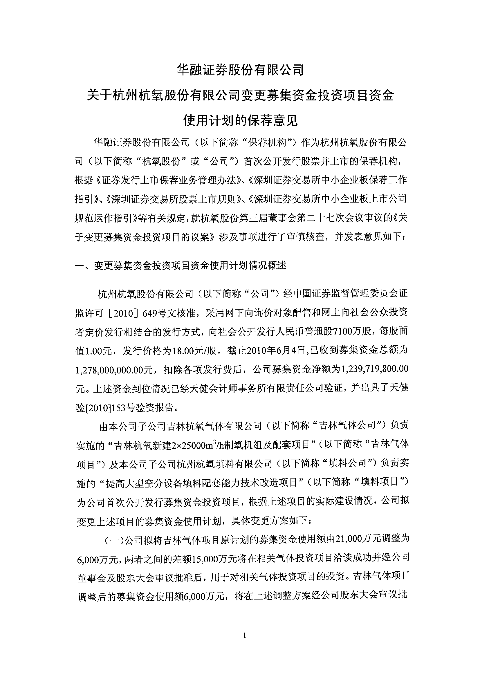华融证券下载安装华融证券下载，便捷操作与注意事项-第1张图片
