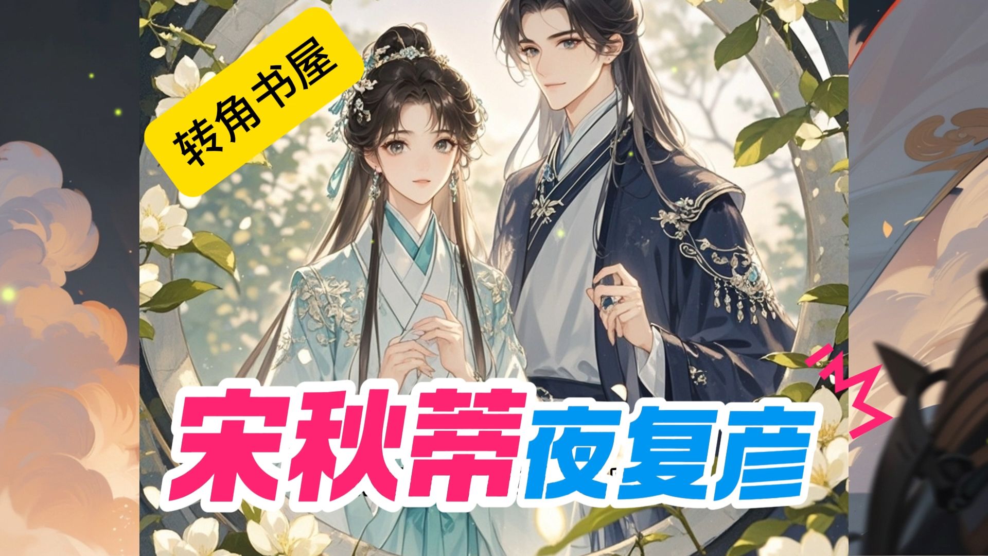 校花高莜柔H文无删减TXT-第1张图片