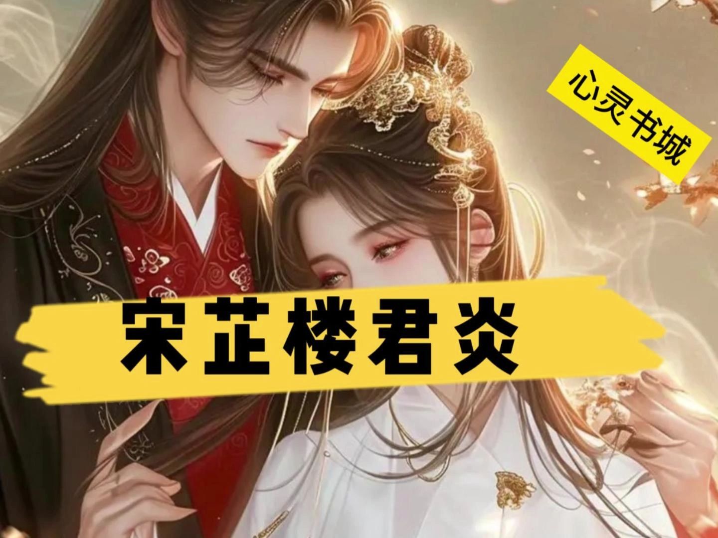 校花高莜柔H文无删减TXT-第2张图片