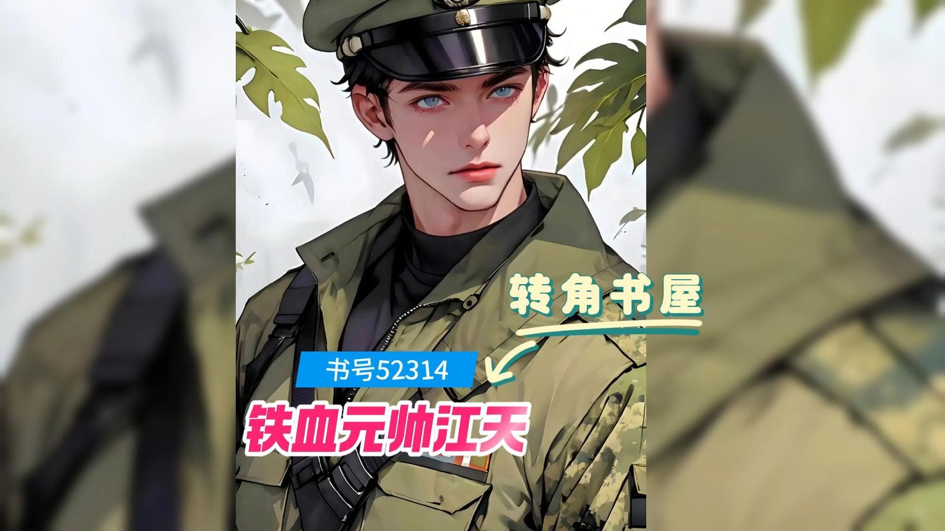 校花高莜柔H文无删减TXT-第3张图片