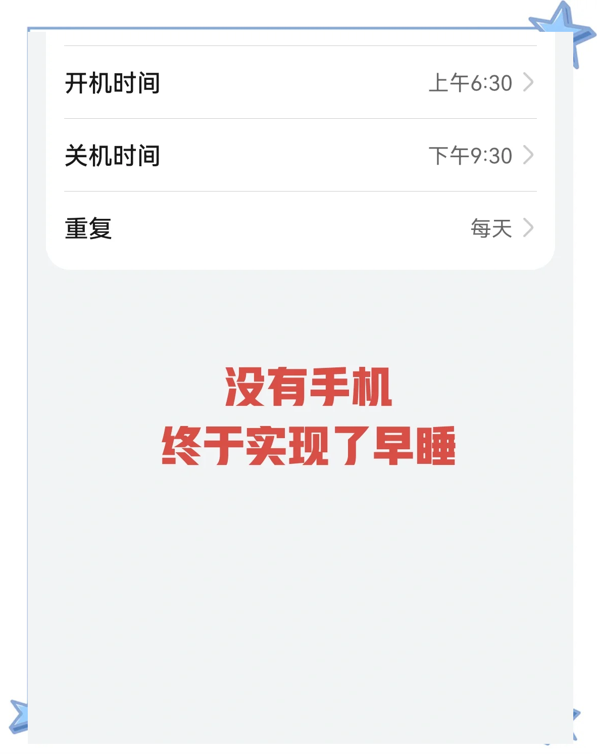 手机定时开关机软件下载手机定时开关机软件介绍-第1张图片