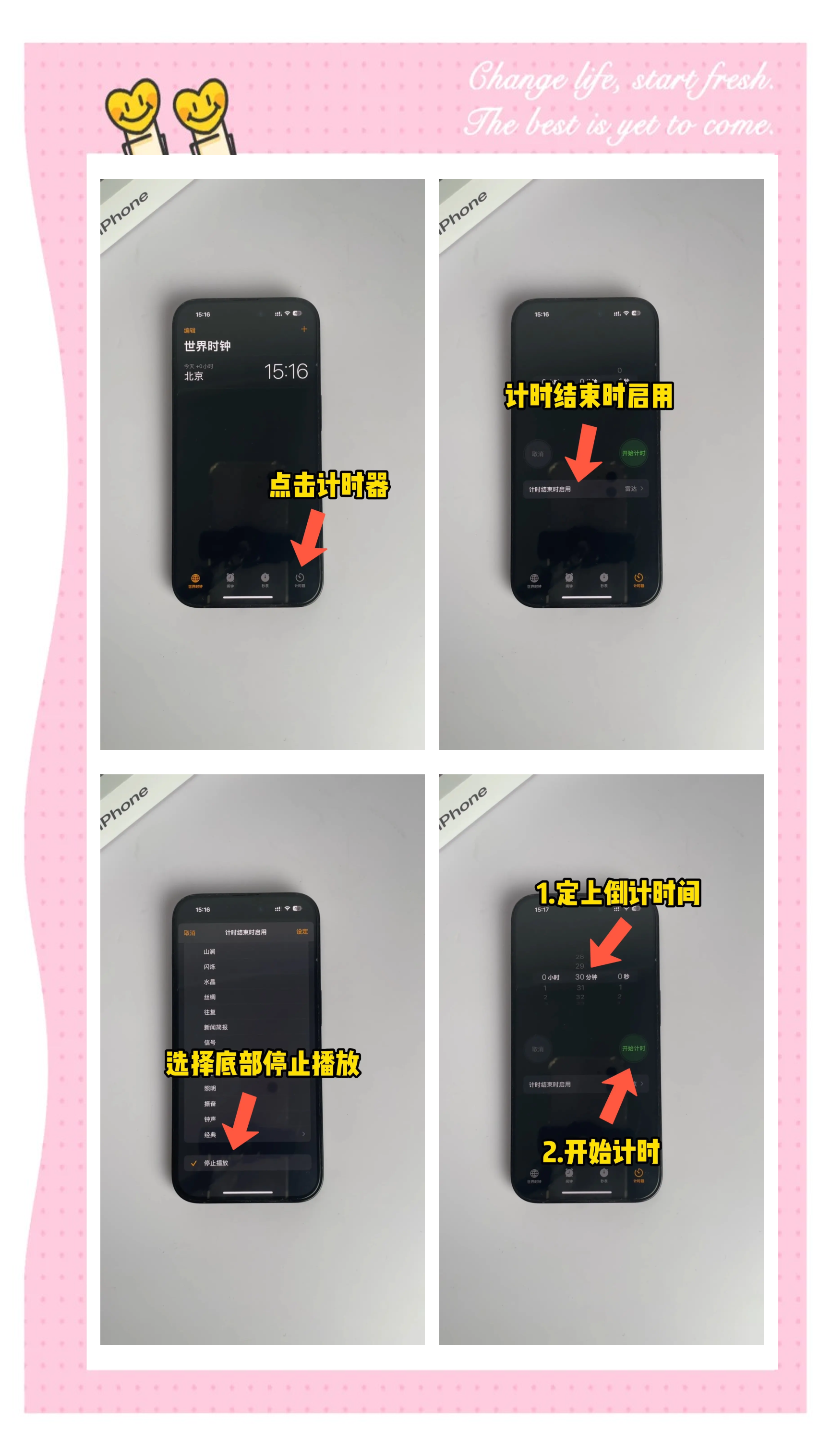 手机定时开关机软件下载手机定时开关机软件介绍-第2张图片