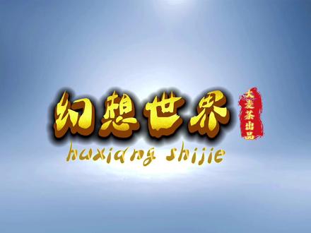 QQ幻想世界，探索游戏世界的趣味与魅力
