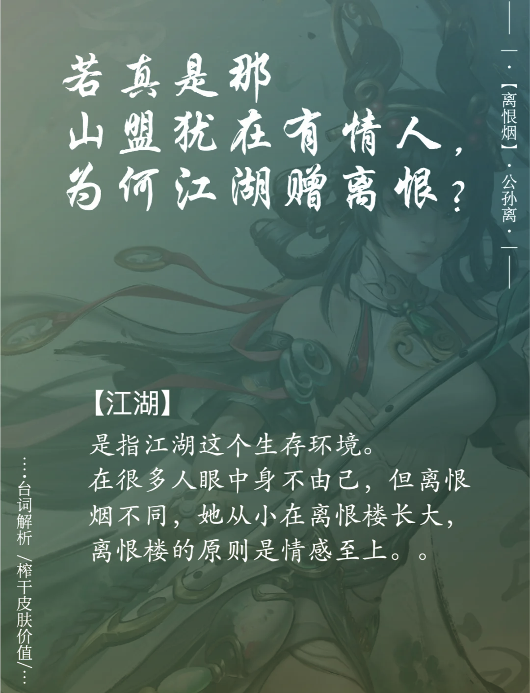王者荣耀公孙离玩喷大揭秘-第2张图片