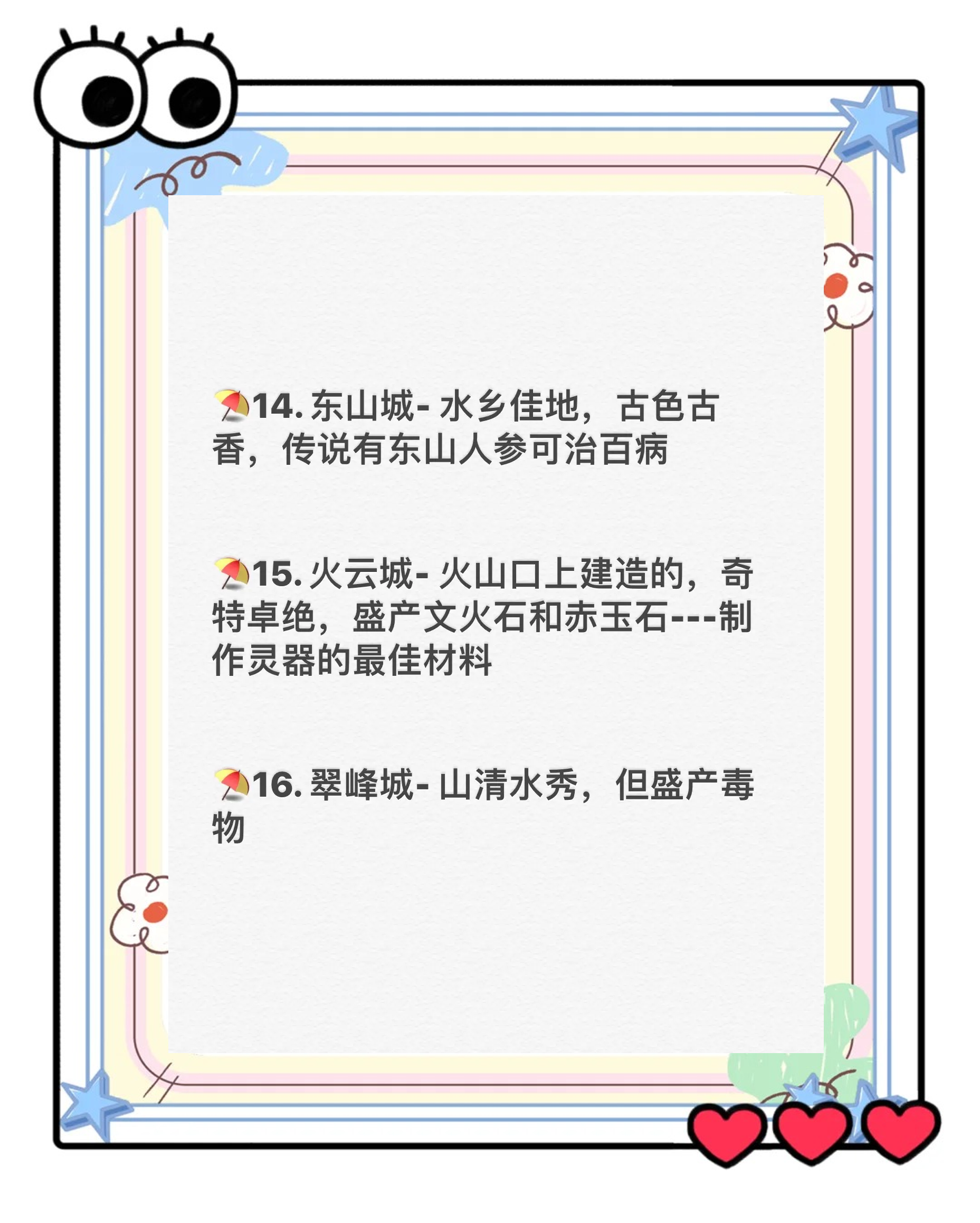 穿越网游之梦幻西游小说穿越网游之梦幻西游，梦幻之旅的奇幻之旅-第3张图片